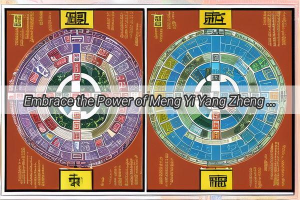 Embrace the Power of Meng Yi Yang Zheng Cultivating Virtue Through the Wisdom of Change